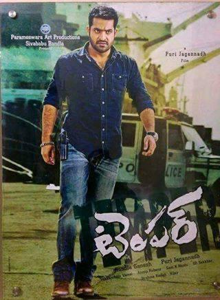 Temper Telugu Movie - Photo Gallery
